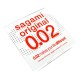 Polyurethane condoms Sagami Original 0.02 1 pcs — photo 3